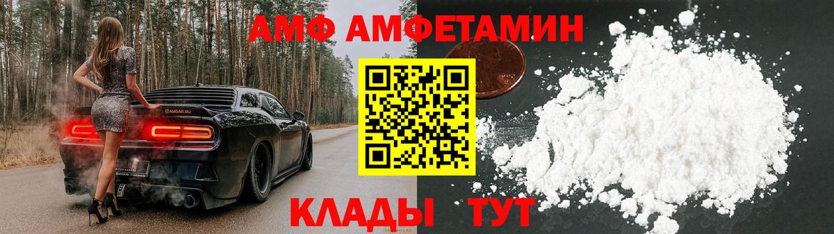АМФ  Вход с VPN  Мыски  Amphetamine VHQ 