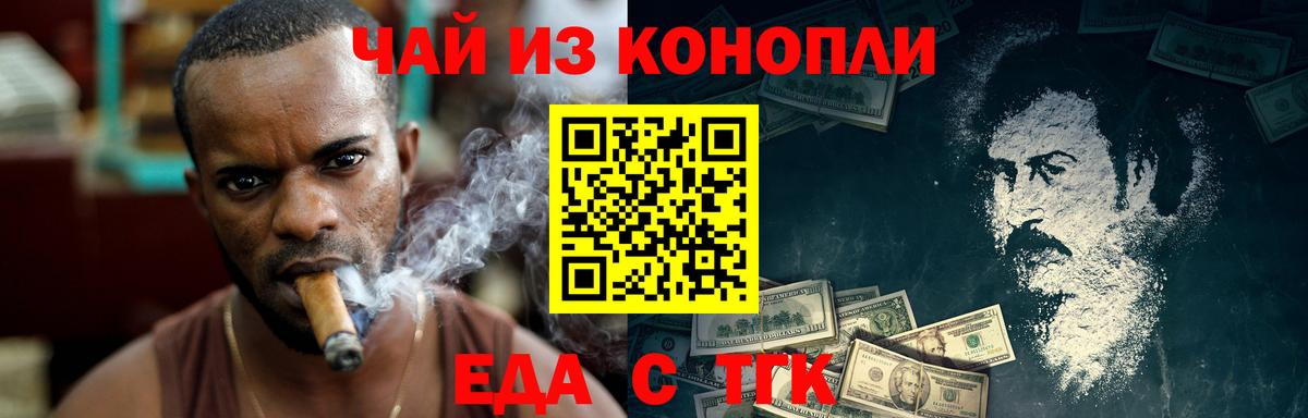 Cannafood марихуана  Вход с VPN  Мыски 