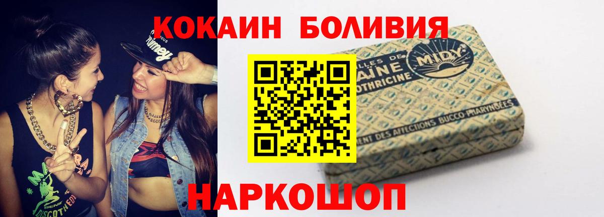 Кокаин 99% Мыски