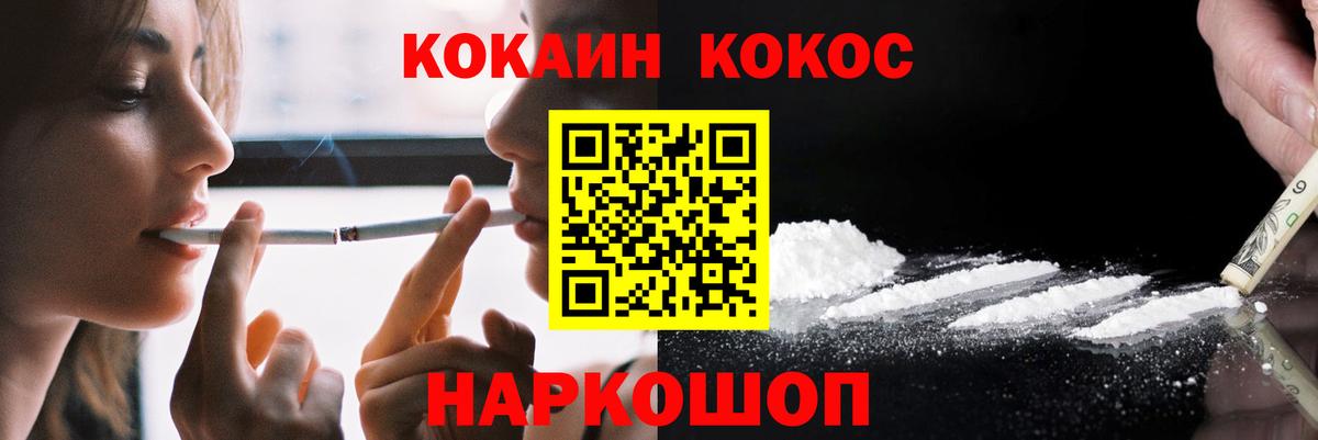 наркота  Кокаин 98%  COCAIN  Кокаин Перу  Вход с VPN  Мыски 