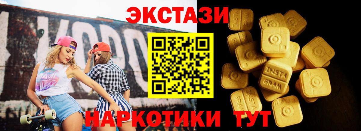 ЭКСТАЗИ диски Мыски