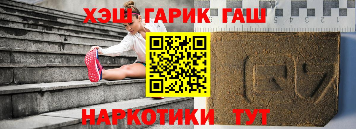ГАШИШ hashish Мыски