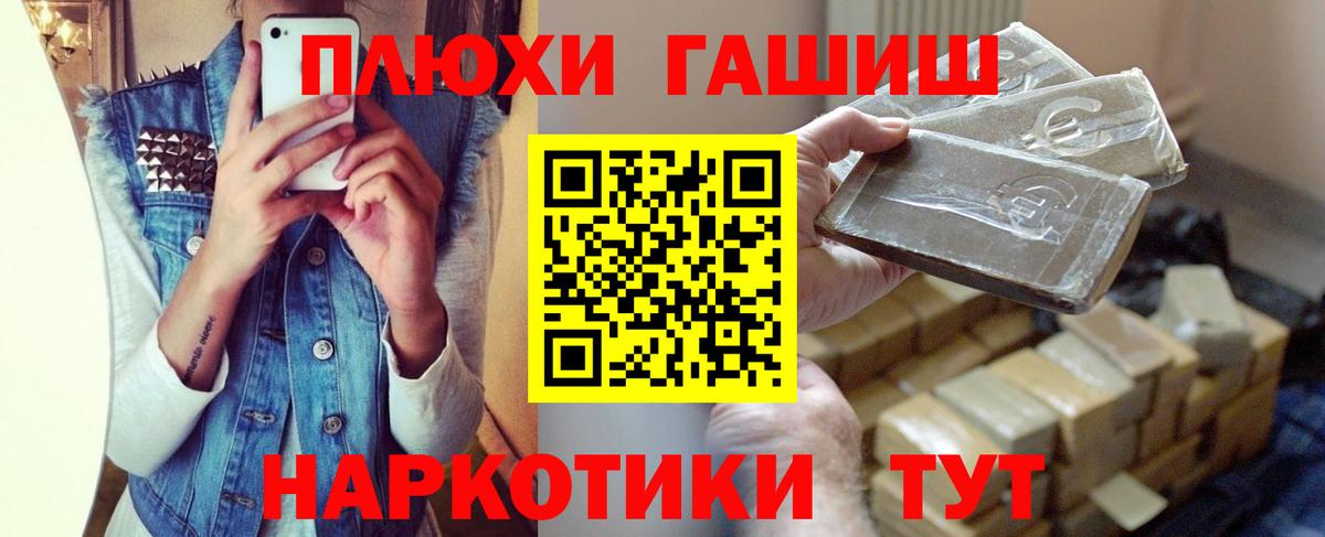 ГАШ индика сатива  ГАШИШ индика сатива  Вход с VPN  Мыски 