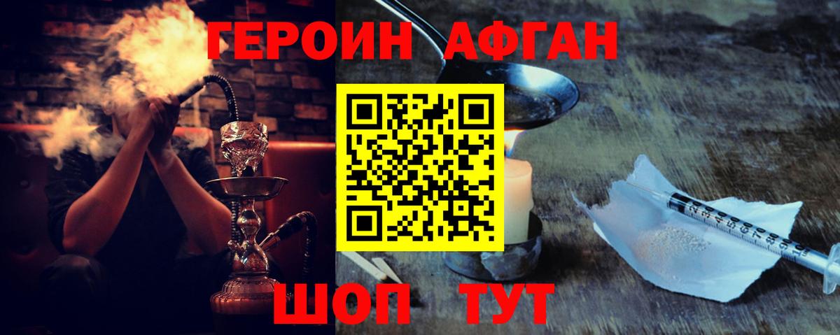 Героин VHQ Мыски