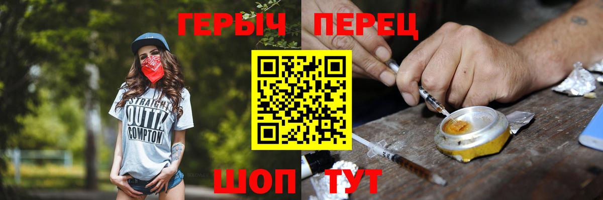 ГЕРОИН  Героин герыч  Вход с VPN  Мыски 