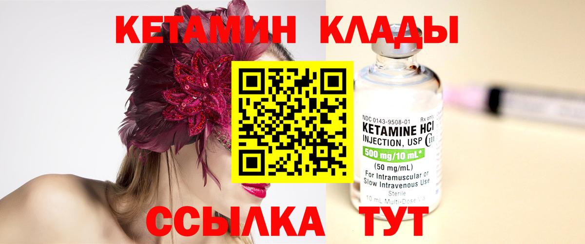 OMG вход  Кетамин ketamine  Вход с VPN  даркнет официальный сайт  КЕТАМИН ketamine  Мыски 