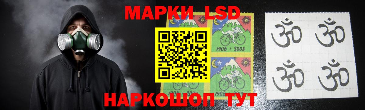 ЛСД экстази кислота Мыски