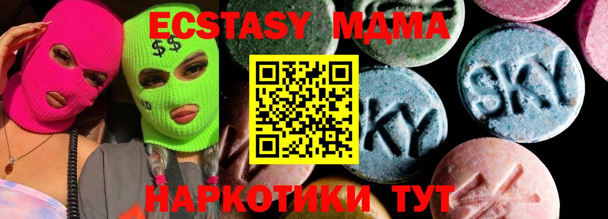 Мыски  MDMA  Вход с VPN  MDMA молли  МДМА VHQ 