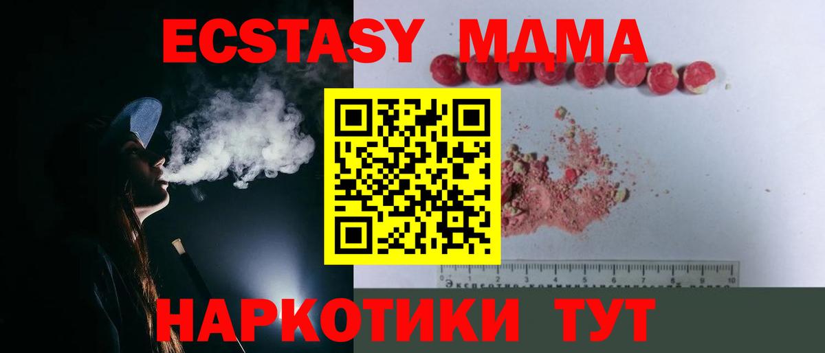 МДМА crystal Мыски