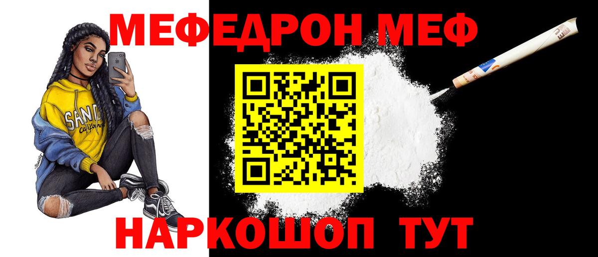МЕФ мука Мыски