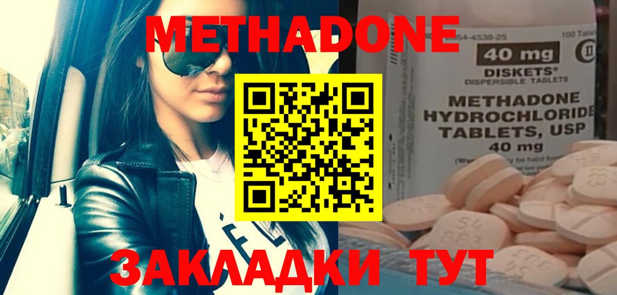 МЕТАДОН мёд  Вход с VPN  Мыски  МЕТАДОН белоснежный 