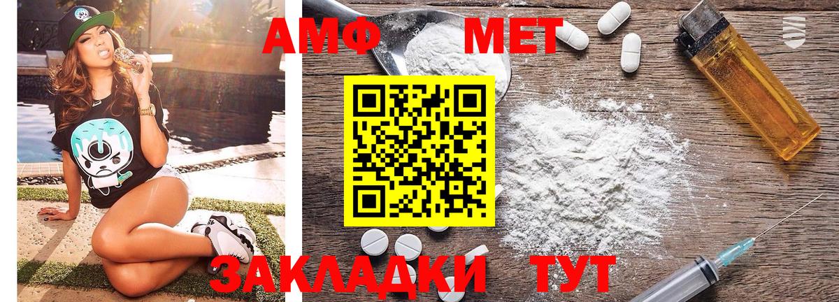МЕТАМФЕТАМИН мет Мыски