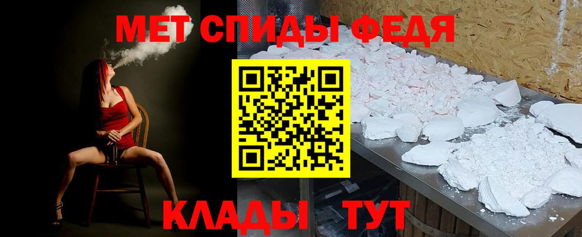 Мыски  МЕТАМФЕТАМИН Декстрометамфетамин 99.9%  Вход с VPN 