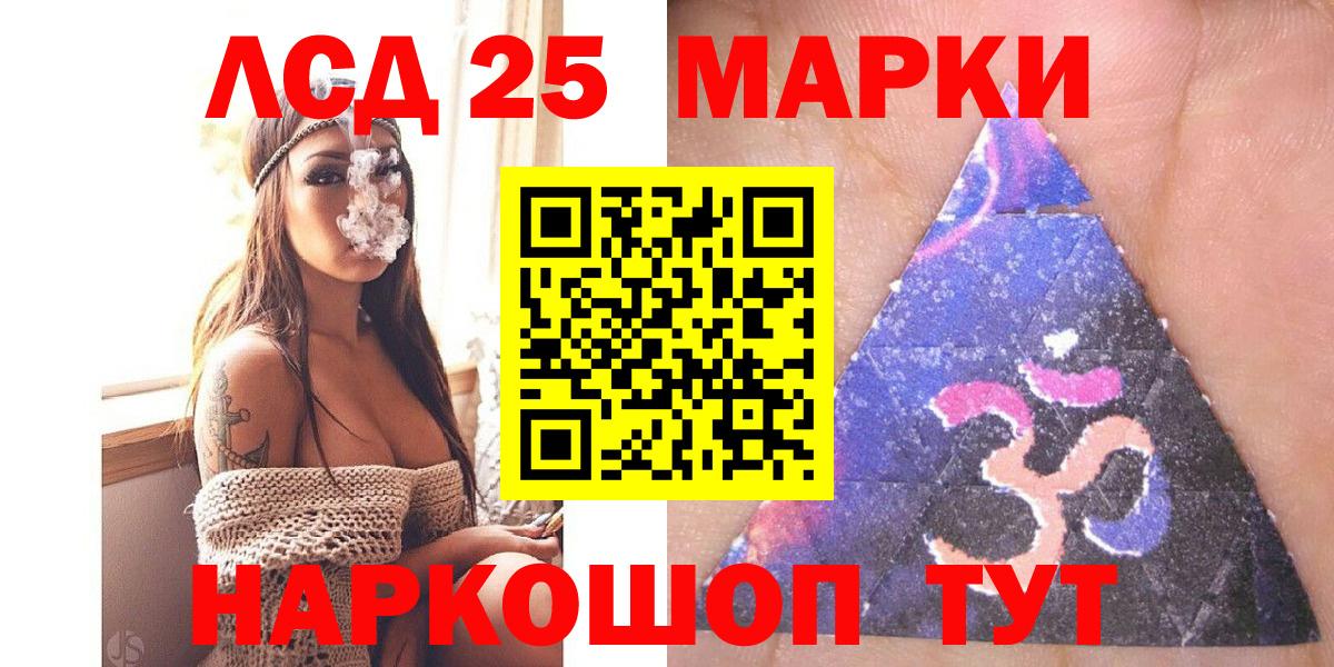 Марки 25I-NBOMe 1,8мг Мыски